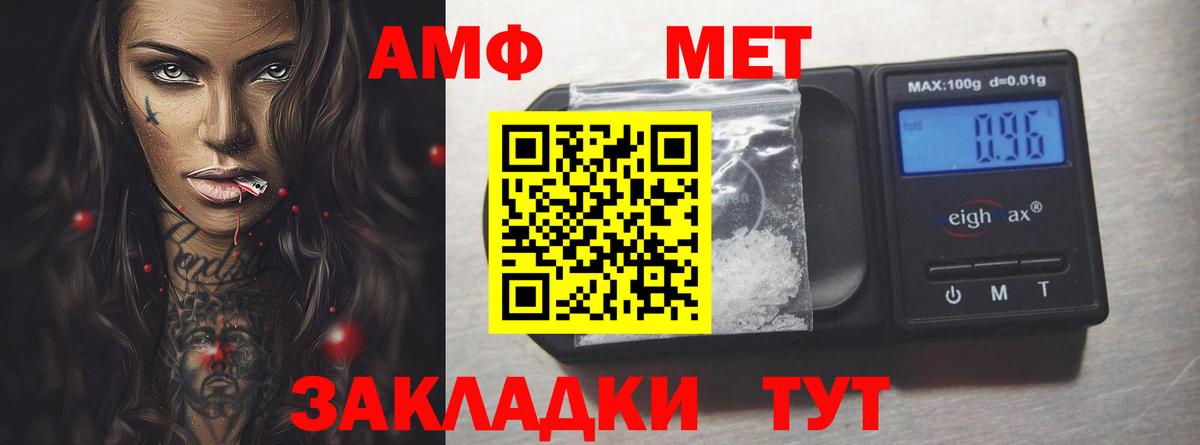 Amphetamine VHQ  АМФЕТАМИН  Тамбов  Вход с VPN 