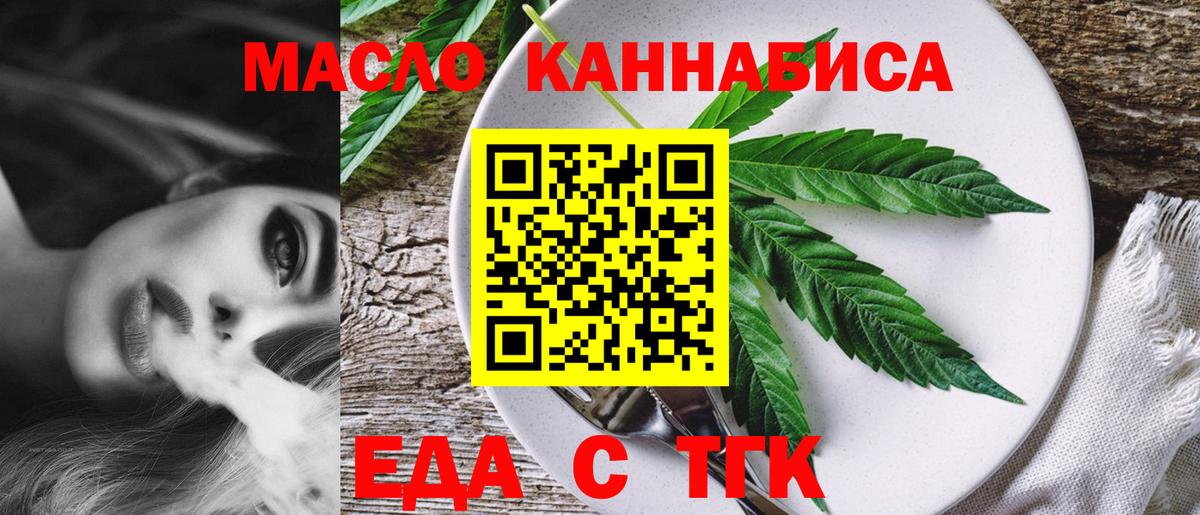 Тамбов  Печенье с ТГК конопля  Вход с VPN 