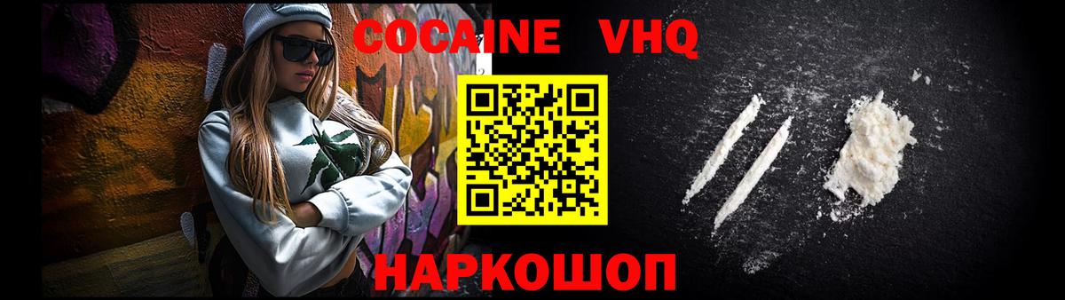 Cocaine Перу Тамбов