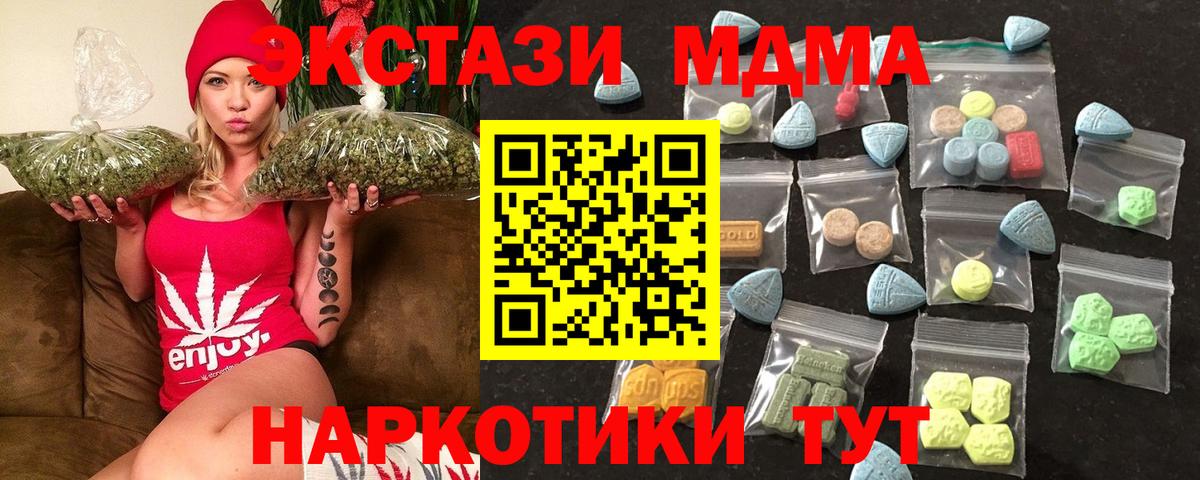 ЭКСТАЗИ 280мг Тамбов