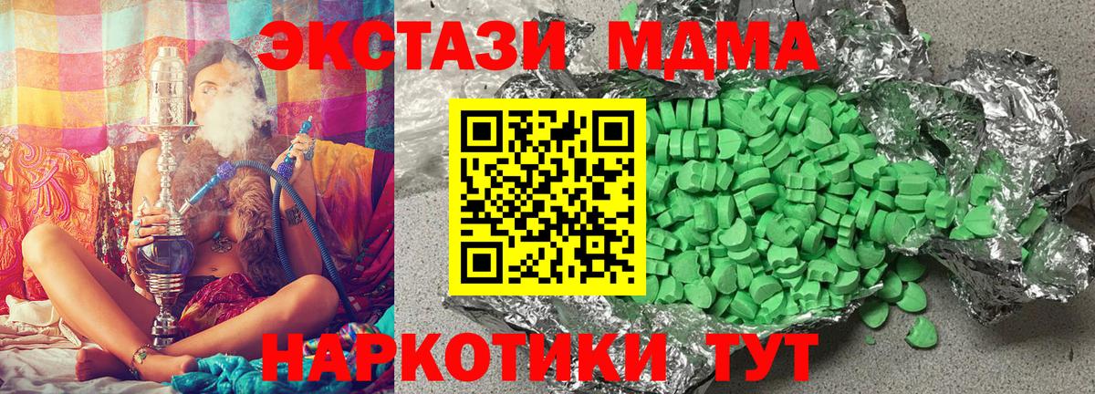 Тамбов  Экстази 280 MDMA  Вход с VPN  Ecstasy Punisher 