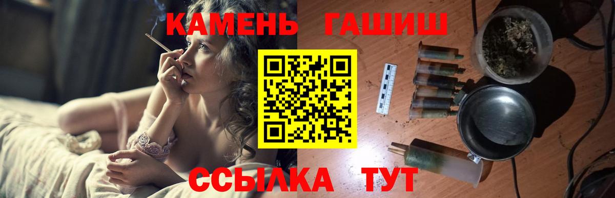 ГАШИШ гарик Тамбов