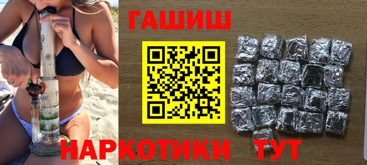 ГАШ хэш  Гашиш 40% ТГК  Вход с VPN  Тамбов 