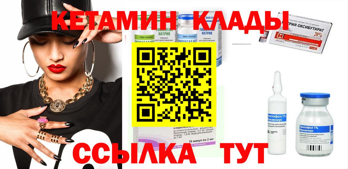   как войти  Кетамин ketamine  Вход с VPN  Тамбов 