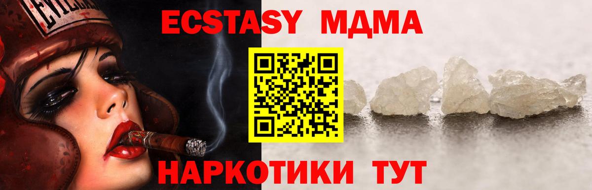 Тамбов  МДМА молли  Вход с VPN  MDMA  МДМА Molly 