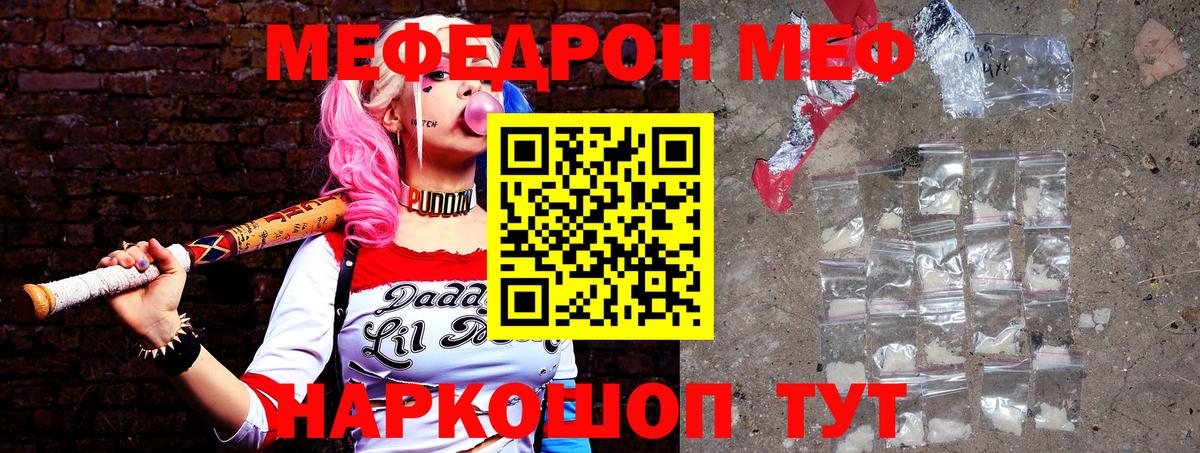 МЯУ-МЯУ  Меф mephedrone  Вход с VPN  Тамбов  Мефедрон мука 
