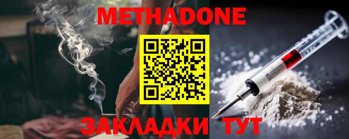Метадон кристалл  mega маркетплейс  Тамбов  Вход с VPN 