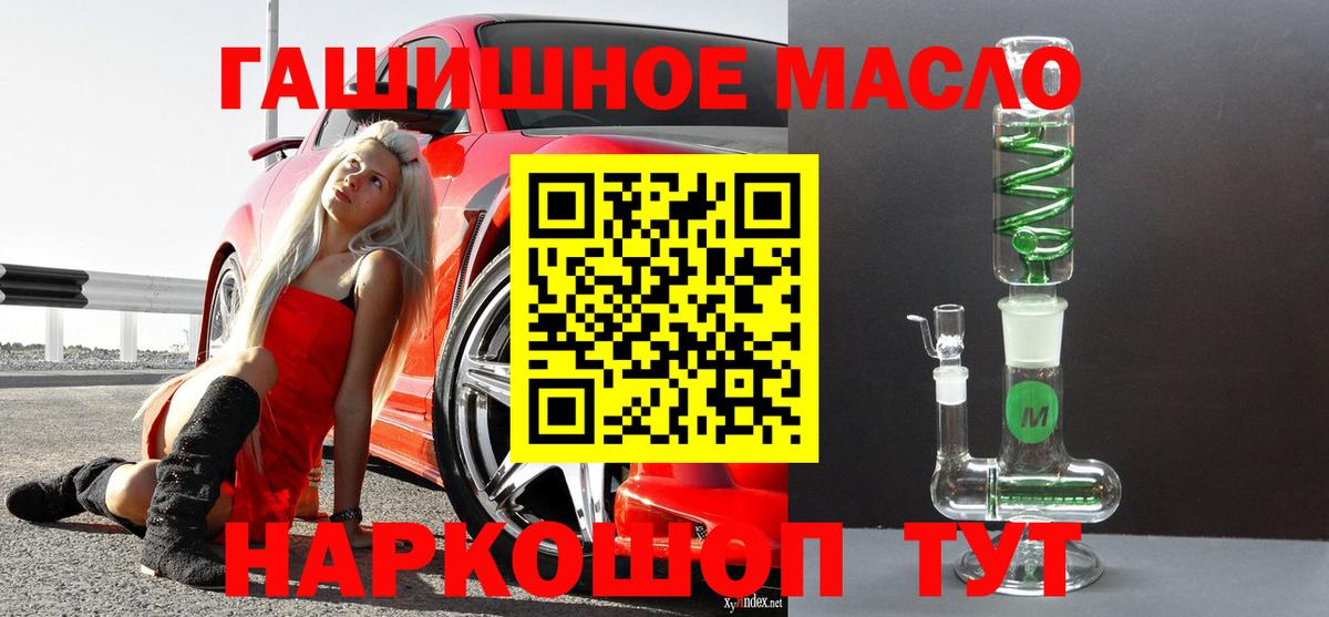 Тамбов  Дистиллят ТГК концентрат  Вход с VPN  Дистиллят ТГК гашишное масло 