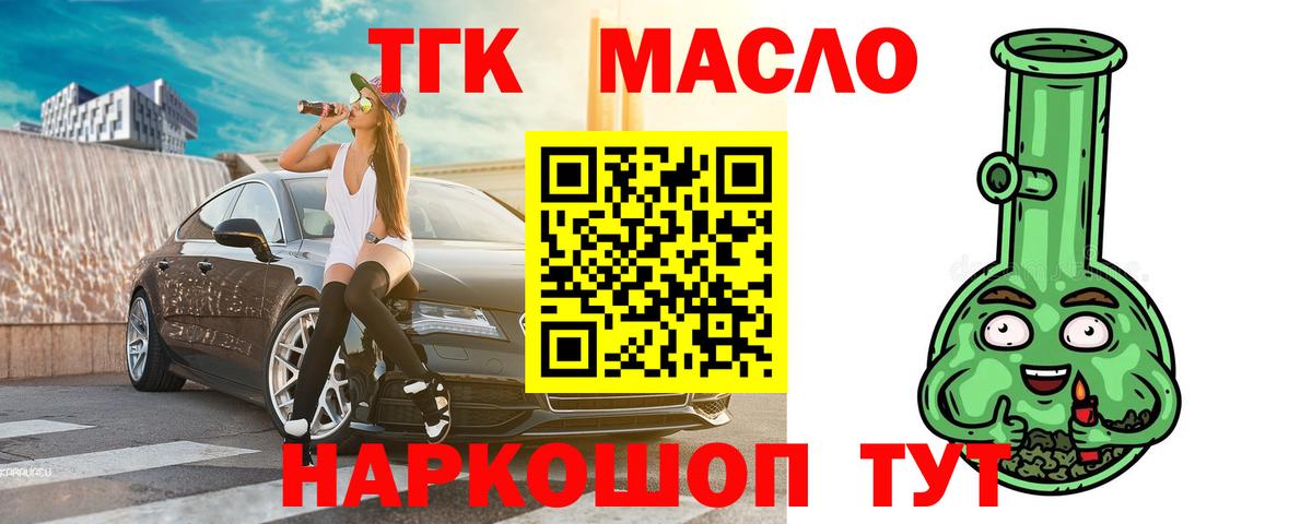 Дистиллят ТГК Wax Тамбов